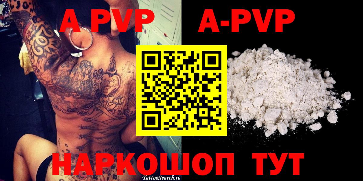 Урус-Мартан  Альфа ПВП СК КРИС  Вход с VPN  APVP мука 