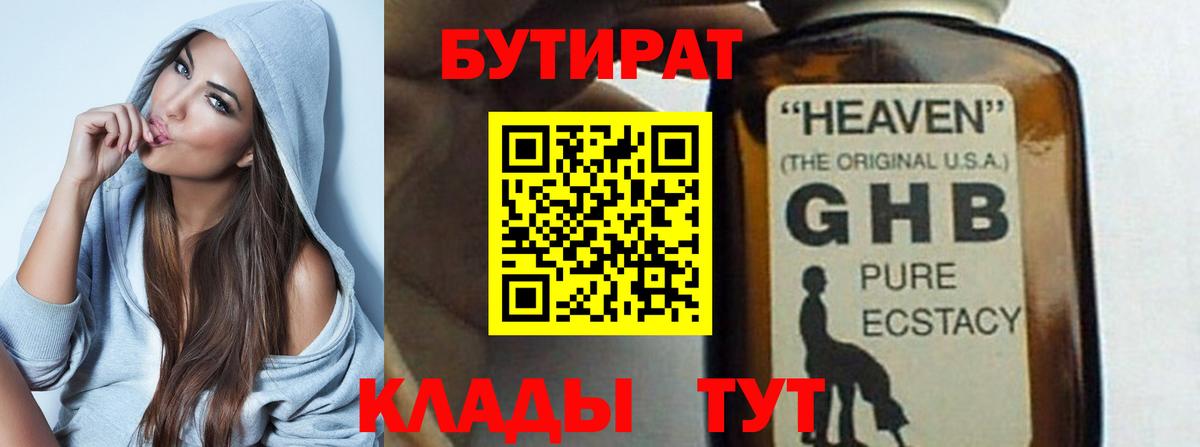 Урус-Мартан  Бутират вода  Вход с VPN 
