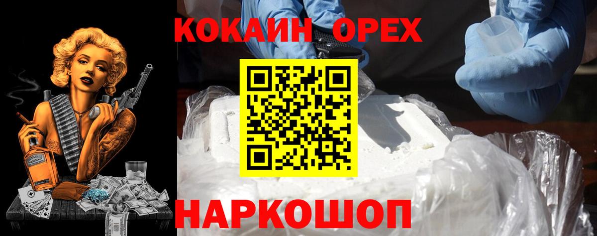 Урус-Мартан  Cocaine FishScale  Cocaine  COCAIN Боливия  Вход с VPN 