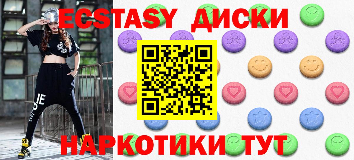 Ecstasy 99%  Экстази  Урус-Мартан  МЕГА ONION  Вход с VPN 