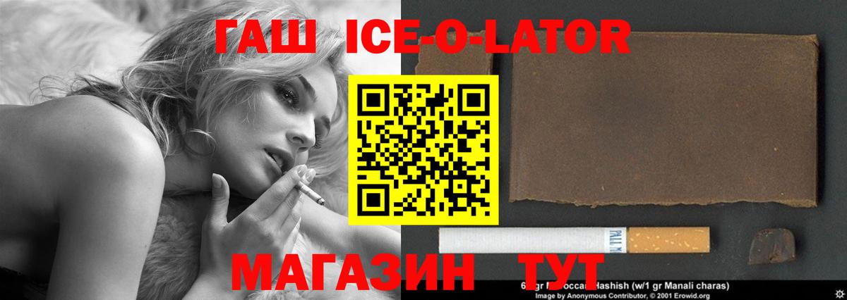 Гашиш Изолятор Урус-Мартан