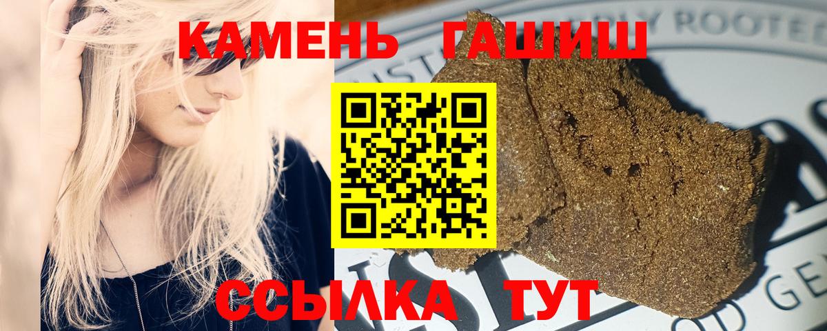 Гашиш хэш  ГАШИШ гашик  Вход с VPN  Урус-Мартан 