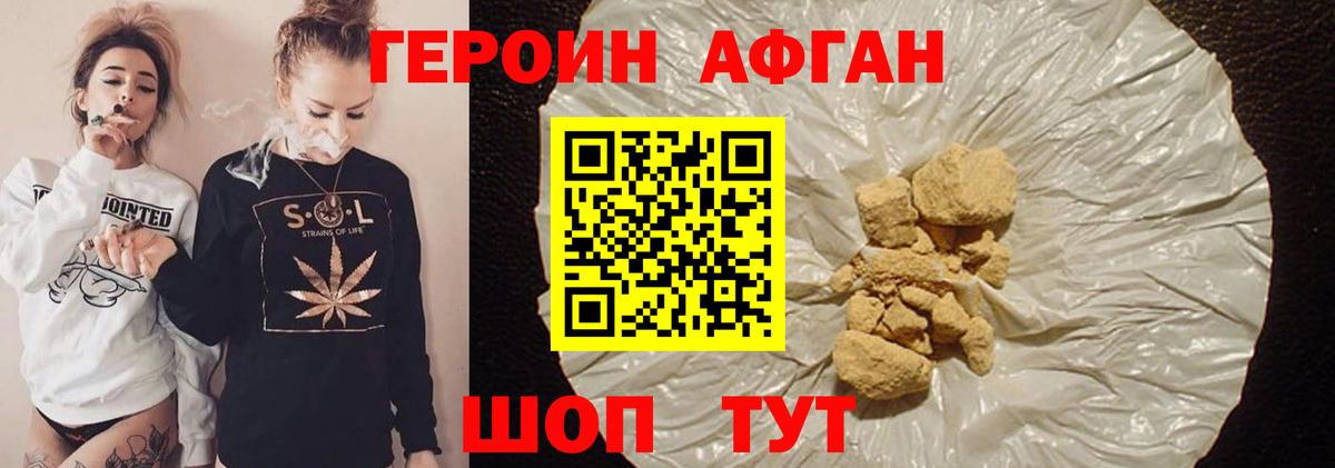 Урус-Мартан  ГЕРОИН Афган  Вход с VPN 