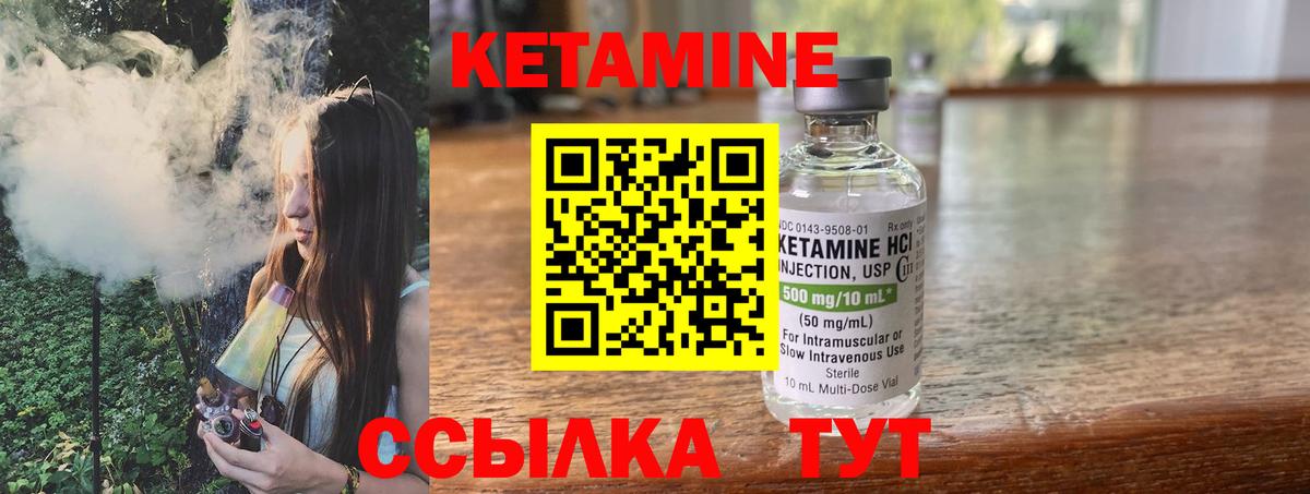 Кетамин VHQ  Кетамин ketamine  blacksprut вход  Урус-Мартан  Вход с VPN 