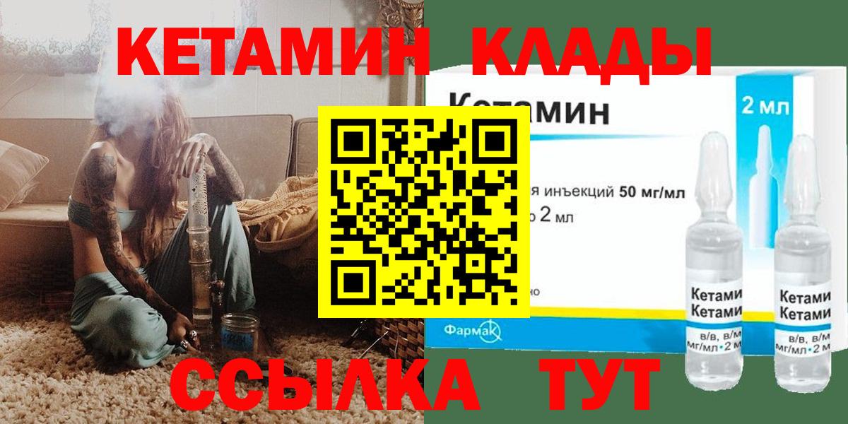 Кетамин ketamine Урус-Мартан