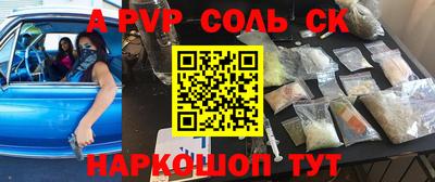 Альфа ПВП Кинель
