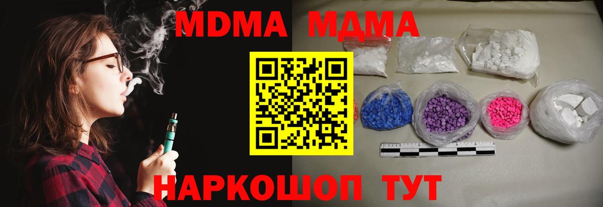 МДМА молли  МДМА  МДМА Molly  Урус-Мартан  Вход с VPN 