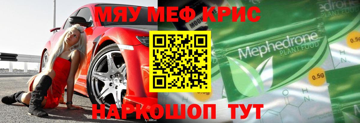 Меф VHQ  Вход с VPN  Меф  купить  сайты  МЕФ мяу мяу  Урус-Мартан 