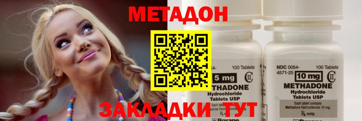 МЕТАДОН methadone  Вход с VPN  Урус-Мартан 